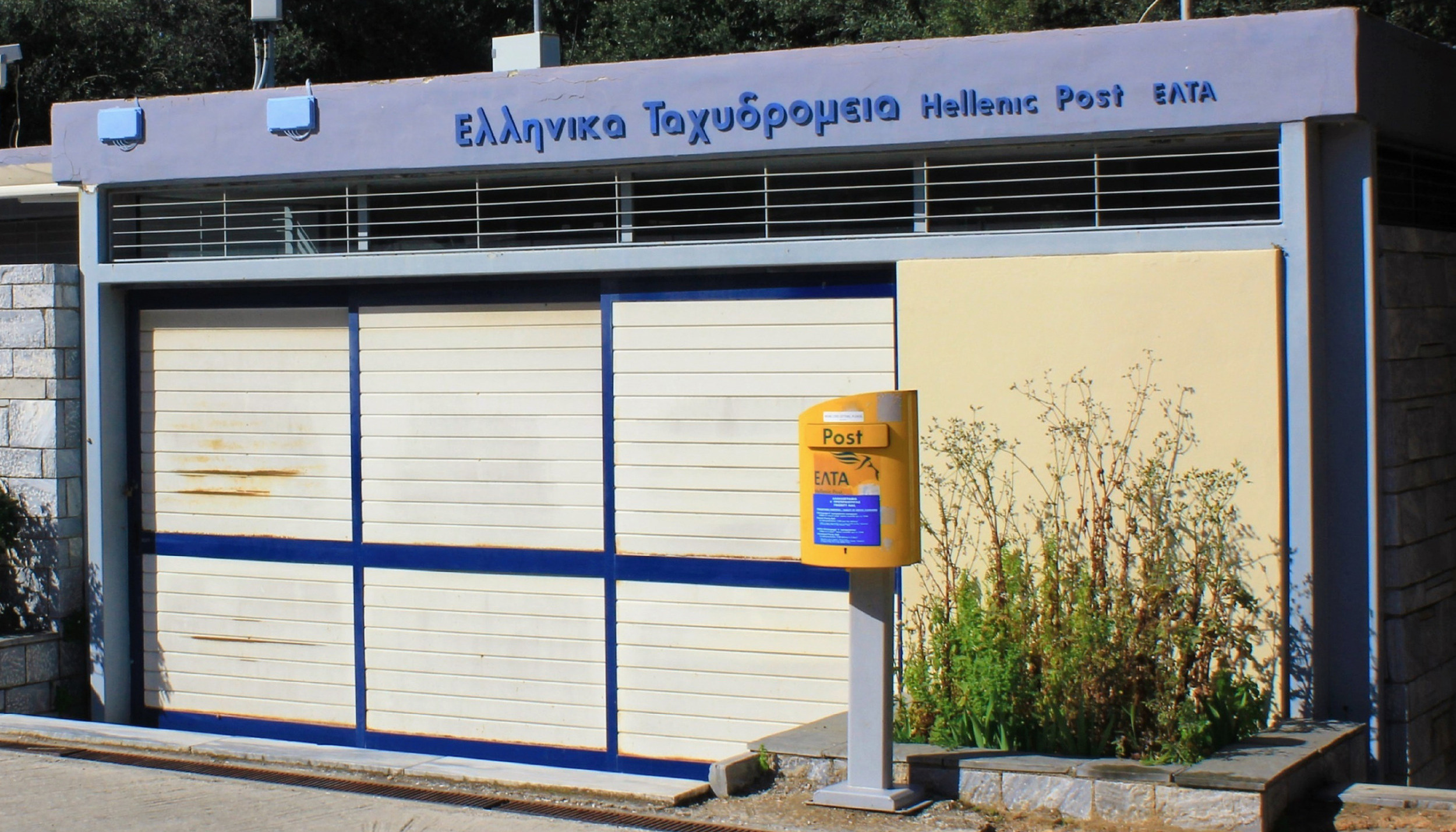 First Strategic Business Plan for Hellenic Postal Services